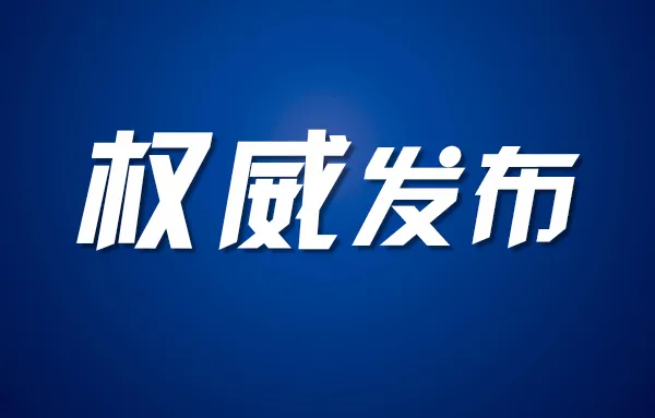銀川這些單位接受巡察整改“回頭看”，附舉報方式